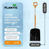 Лопата для уборки снега Plantic Snow Light 12001-01